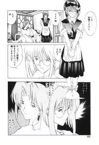 Page 71 of Mori no Yousei no Hanashi History:2 Miyuki - Shilane - preview thumbnail