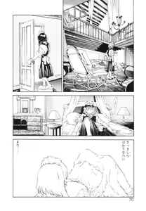 Page 73 of Mori no Yousei no Hanashi History:2 Miyuki - Shilane - preview thumbnail