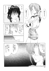Page 75 of Mori no Yousei no Hanashi History:2 Miyuki - Shilane - preview thumbnail
