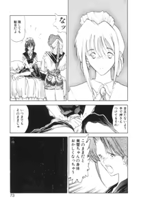 Page 76 of Mori no Yousei no Hanashi History:2 Miyuki - Shilane - preview thumbnail