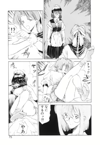 Page 78 of Mori no Yousei no Hanashi History:2 Miyuki - Shilane - preview thumbnail