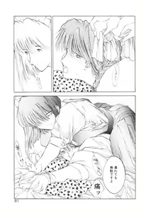 Page 84 of Mori no Yousei no Hanashi History:2 Miyuki - Shilane - preview thumbnail
