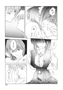 Page 86 of Mori no Yousei no Hanashi History:2 Miyuki - Shilane - preview thumbnail