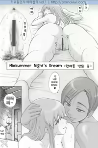 Page 5 of Manatsu no Yoru no Yume - preview thumbnail