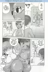 Page 8 of Manatsu no Yoru no Yume - preview thumbnail