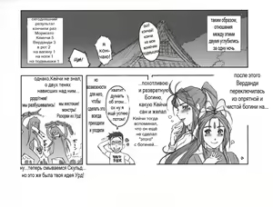 Page 20 of NIPPON CHANGE - preview thumbnail