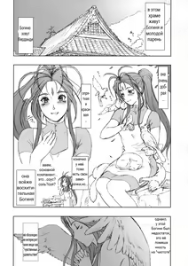 Page 2 of NIPPON CHANGE - preview thumbnail