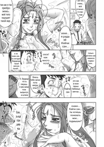 Page 6 of NIPPON CHANGE - preview thumbnail