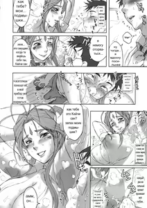 Page 7 of NIPPON CHANGE - preview thumbnail