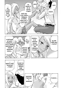 Page 11 of Kurohada no Nioi - preview thumbnail