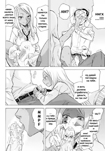 Page 12 of Kurohada no Nioi - preview thumbnail
