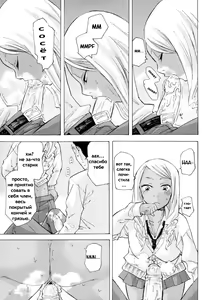 Page 13 of Kurohada no Nioi - preview thumbnail