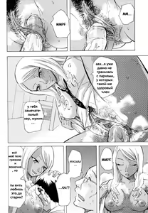 Page 14 of Kurohada no Nioi - preview thumbnail