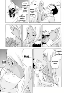 Page 15 of Kurohada no Nioi - preview thumbnail