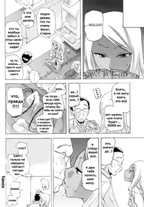 Page 20 of Kurohada no Nioi - preview thumbnail