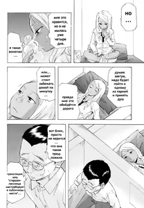 Page 2 of Kurohada no Nioi - preview thumbnail