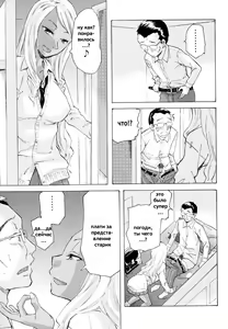 Page 3 of Kurohada no Nioi - preview thumbnail