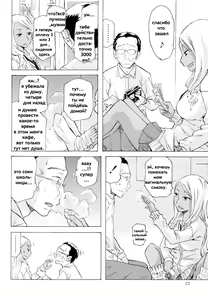 Page 4 of Kurohada no Nioi - preview thumbnail