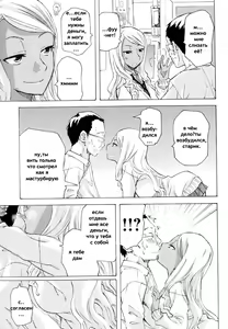 Page 5 of Kurohada no Nioi - preview thumbnail