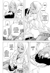 Page 6 of Kurohada no Nioi - preview thumbnail