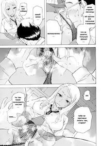 Page 7 of Kurohada no Nioi - preview thumbnail