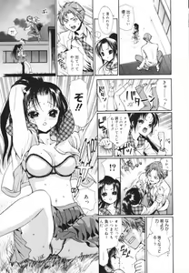 Page 111 of Glamourous Parlor - preview thumbnail