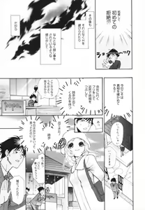 Page 145 of Glamourous Parlor - preview thumbnail
