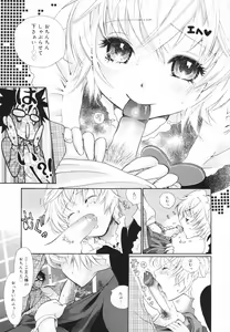 Page 167 of Glamourous Parlor - preview thumbnail