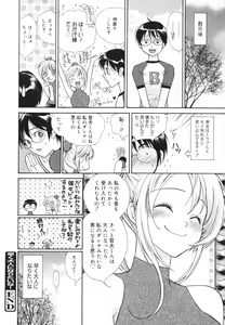 Page 20 of Glamourous Parlor - preview thumbnail