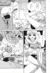 Page 33 of Glamourous Parlor - preview thumbnail