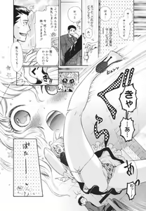 Page 44 of Glamourous Parlor - preview thumbnail