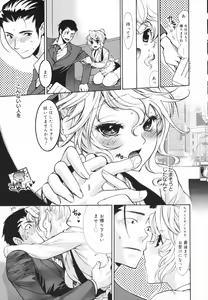 Page 49 of Glamourous Parlor - preview thumbnail