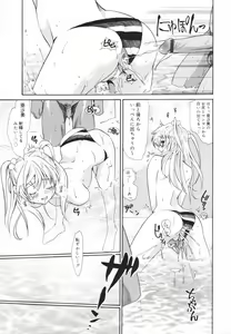 Page 71 of Glamourous Parlor - preview thumbnail