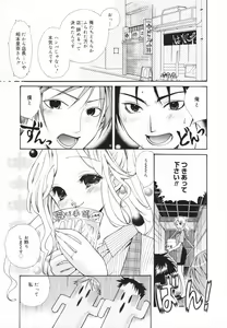 Page 73 of Glamourous Parlor - preview thumbnail