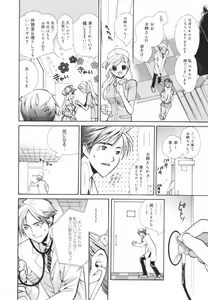 Page 94 of Glamourous Parlor - preview thumbnail
