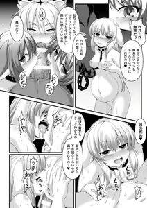 Page 18 of Bessatsu Comic Unreal Ningen Bokujou Hen Vol. 3 - preview thumbnail