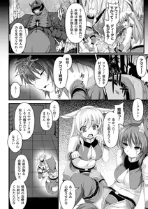 Page 6 of Bessatsu Comic Unreal Ningen Bokujou Hen Vol. 3 - preview thumbnail