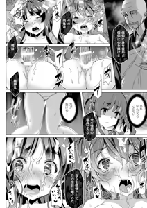 Page 70 of Bessatsu Comic Unreal Ningen Bokujou Hen Vol. 3 - preview thumbnail