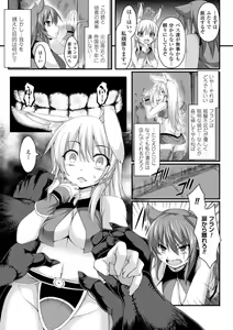 Page 7 of Bessatsu Comic Unreal Ningen Bokujou Hen Vol. 3 - preview thumbnail
