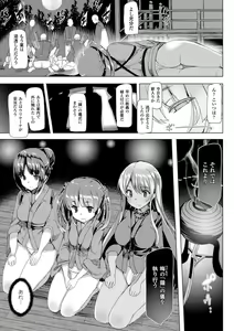 Page 71 of Bessatsu Comic Unreal Ningen Bokujou Hen Vol. 3 - preview thumbnail