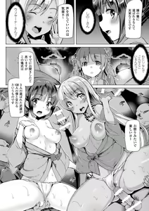 Page 72 of Bessatsu Comic Unreal Ningen Bokujou Hen Vol. 3 - preview thumbnail