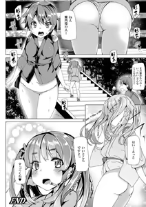 Page 78 of Bessatsu Comic Unreal Ningen Bokujou Hen Vol. 3 - preview thumbnail