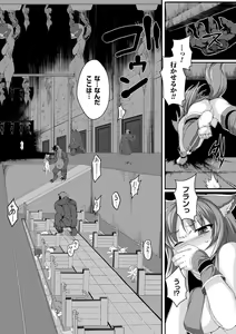 Page 8 of Bessatsu Comic Unreal Ningen Bokujou Hen Vol. 3 - preview thumbnail