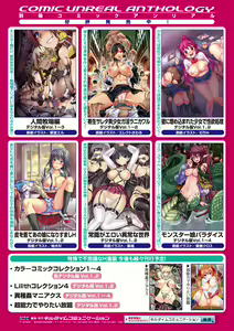 Page 83 of Bessatsu Comic Unreal Ningen Bokujou Hen Vol. 3 - preview thumbnail