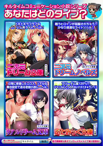 Page 88 of Bessatsu Comic Unreal Ningen Bokujou Hen Vol. 3 - preview thumbnail