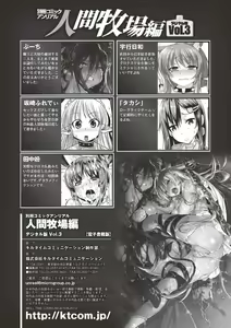 Page 90 of Bessatsu Comic Unreal Ningen Bokujou Hen Vol. 3 - preview thumbnail