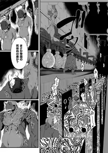 Page 9 of Bessatsu Comic Unreal Ningen Bokujou Hen Vol. 3 - preview thumbnail