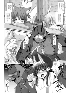Page 10 of Bessatsu Comic Unreal Ningen Bokujou Hen Vol. 3 - preview thumbnail