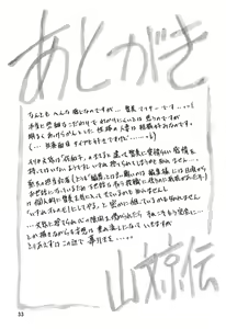 Page 33 of Akebi no Mi - Satomi AFTER - preview thumbnail