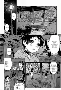 Page 3 of Dog Run - preview thumbnail